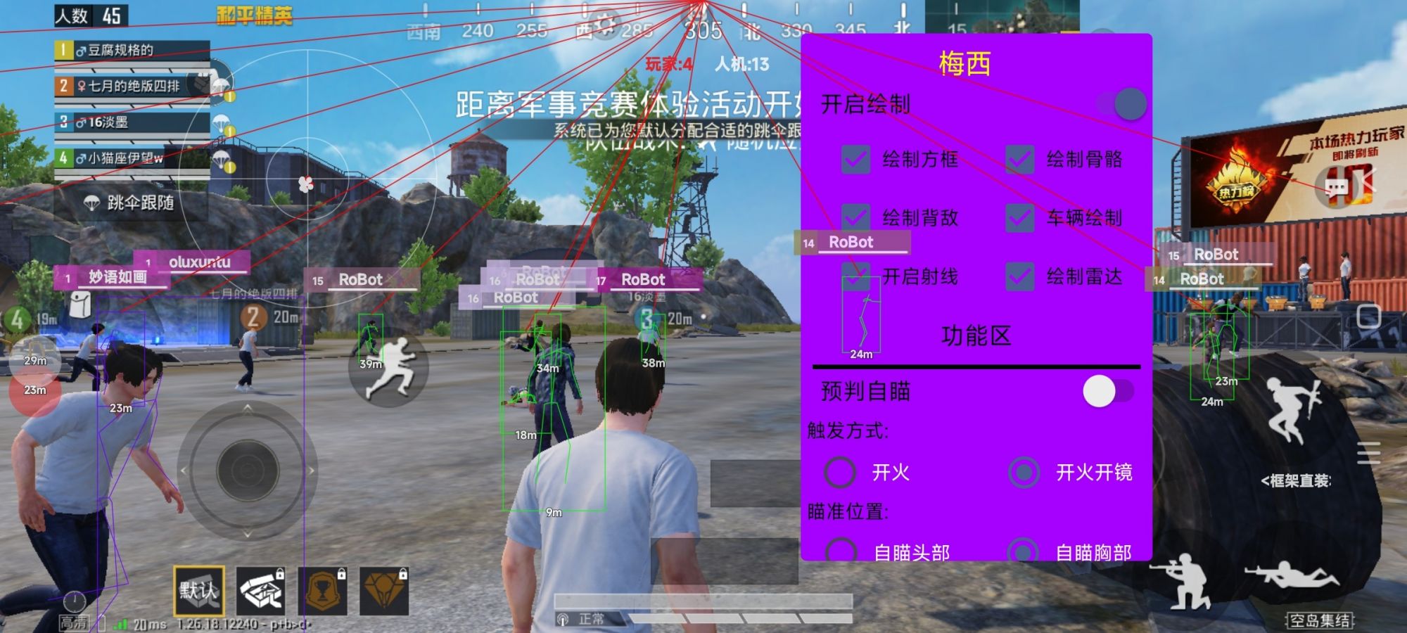 和平【涂山红红】辅助轻便直装工具，重现丝滑畅快体验