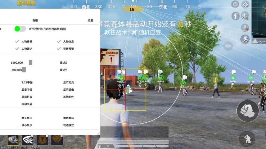 探索和平精英辅助工具背后的技术奥秘