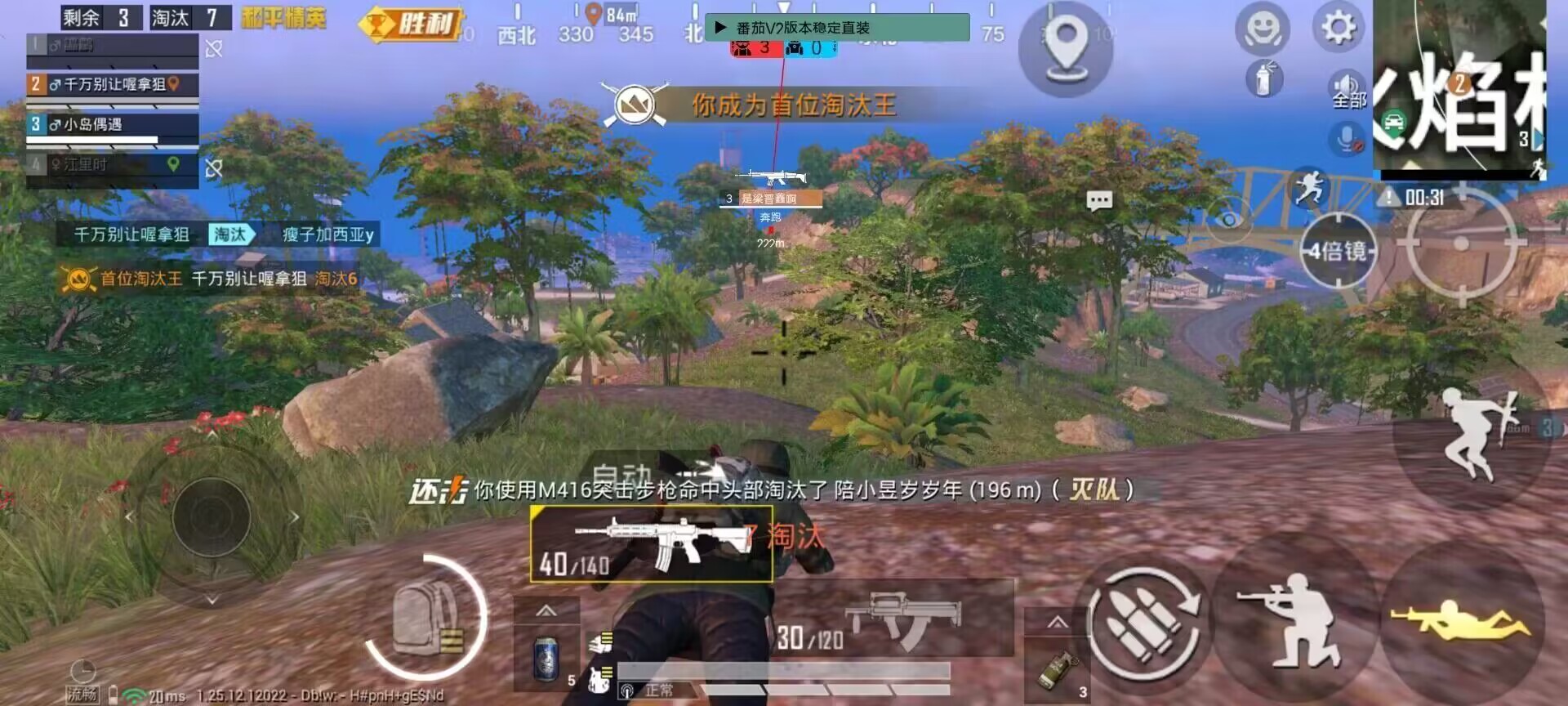 和平精英辅助《VR》ios支持全机型使用